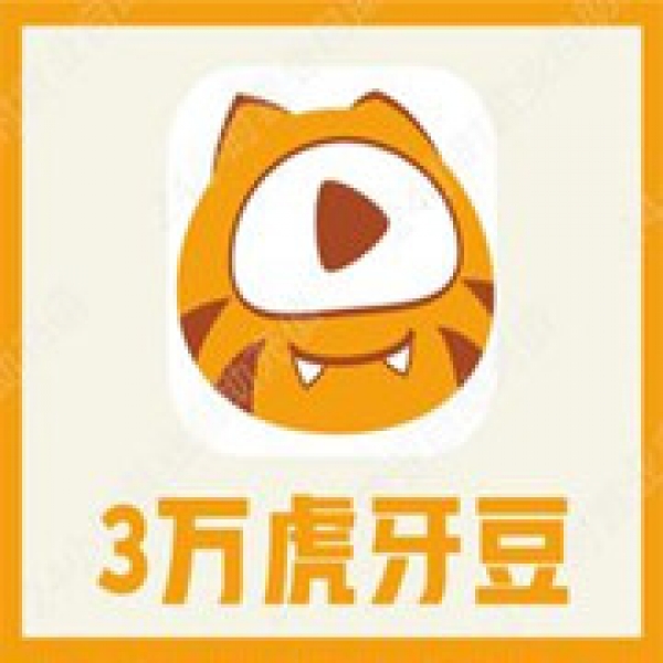 【自动充值】虎牙直播30000金豆充值 虎牙金豆3W充值