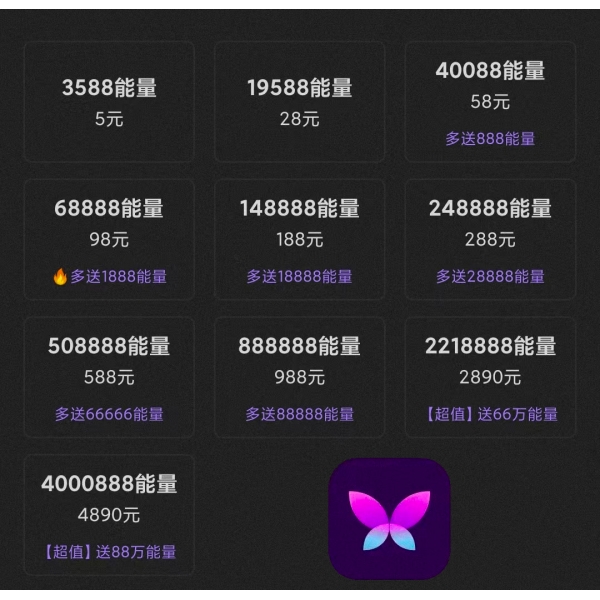 【客服代充】花茶聊天交友充值508888能量充值 花茶交友能量充值